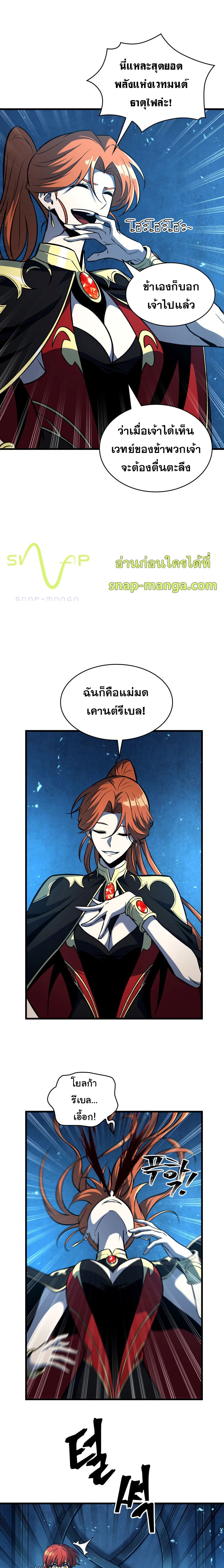 Pick Me Up, Infinite Gacha 23 17