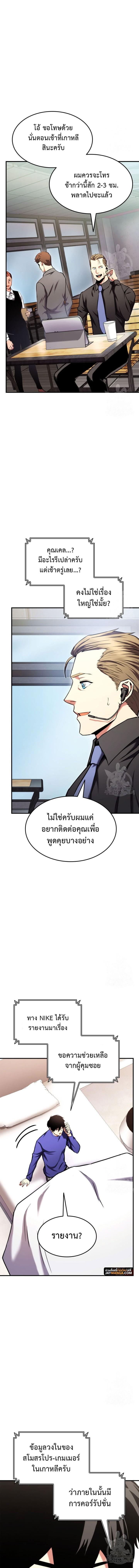 Ranker’s Return (Remake) 105 02