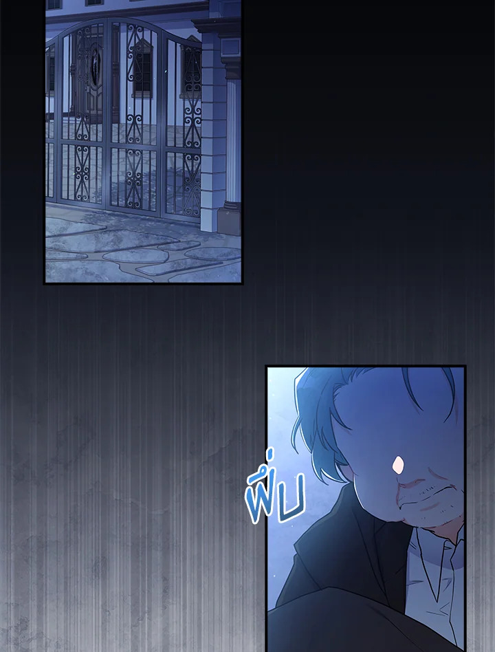 I Became the Male Lead’s Adopted Daughter 71 64