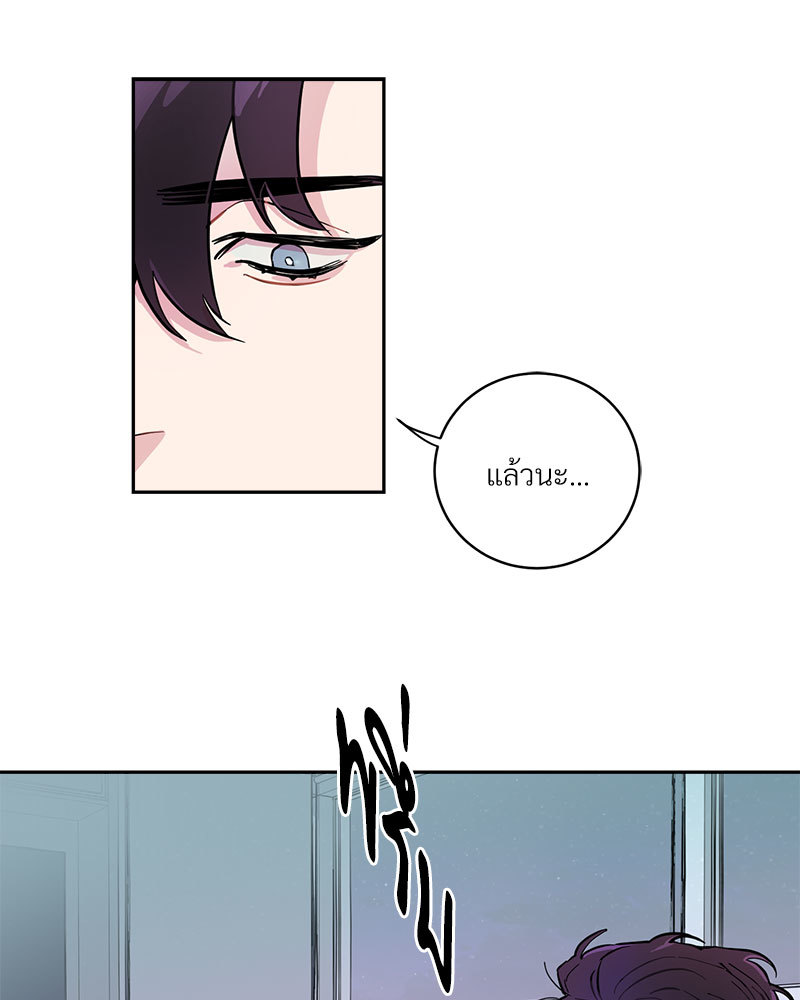 เรื่องรักๆ กับพ่อบ้าน 1 48