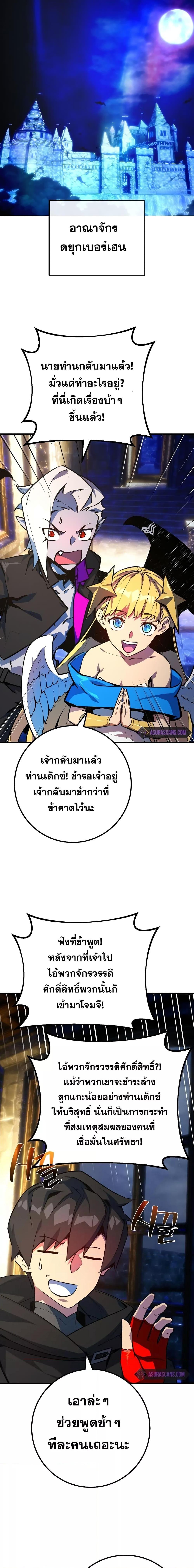 World’s Strongest Troll 34 21