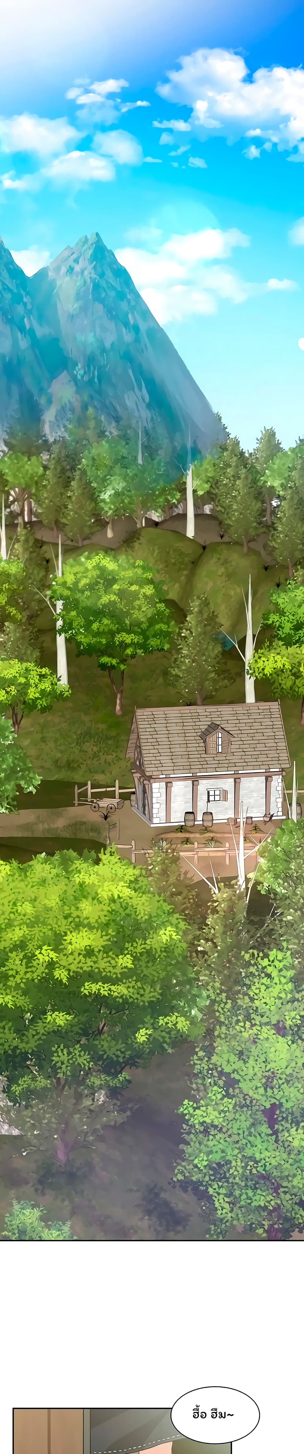 Re entering Another World ตอนที่ 2 (1)