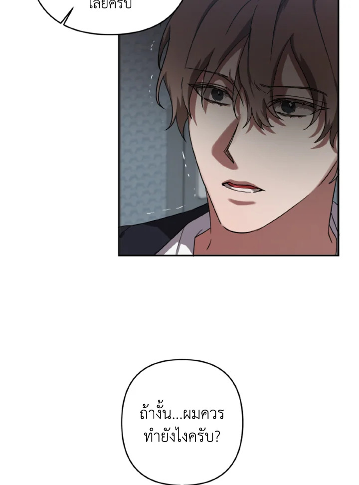 Guilty Affection 5 37