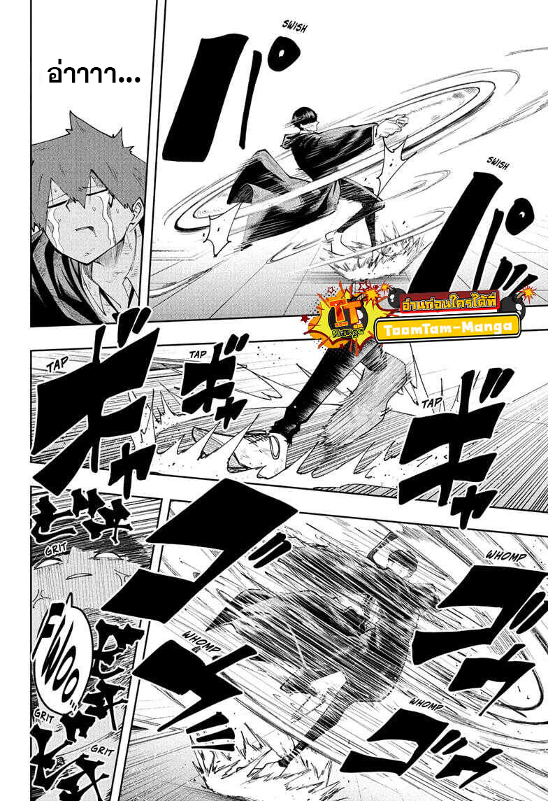 Mashle Magic and Muscles 89 17