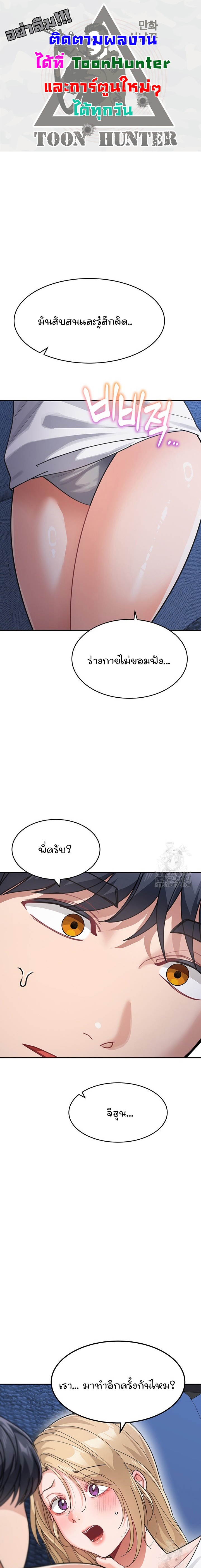 Is It Your Mother or Sister ตอนที่ 42 page 0