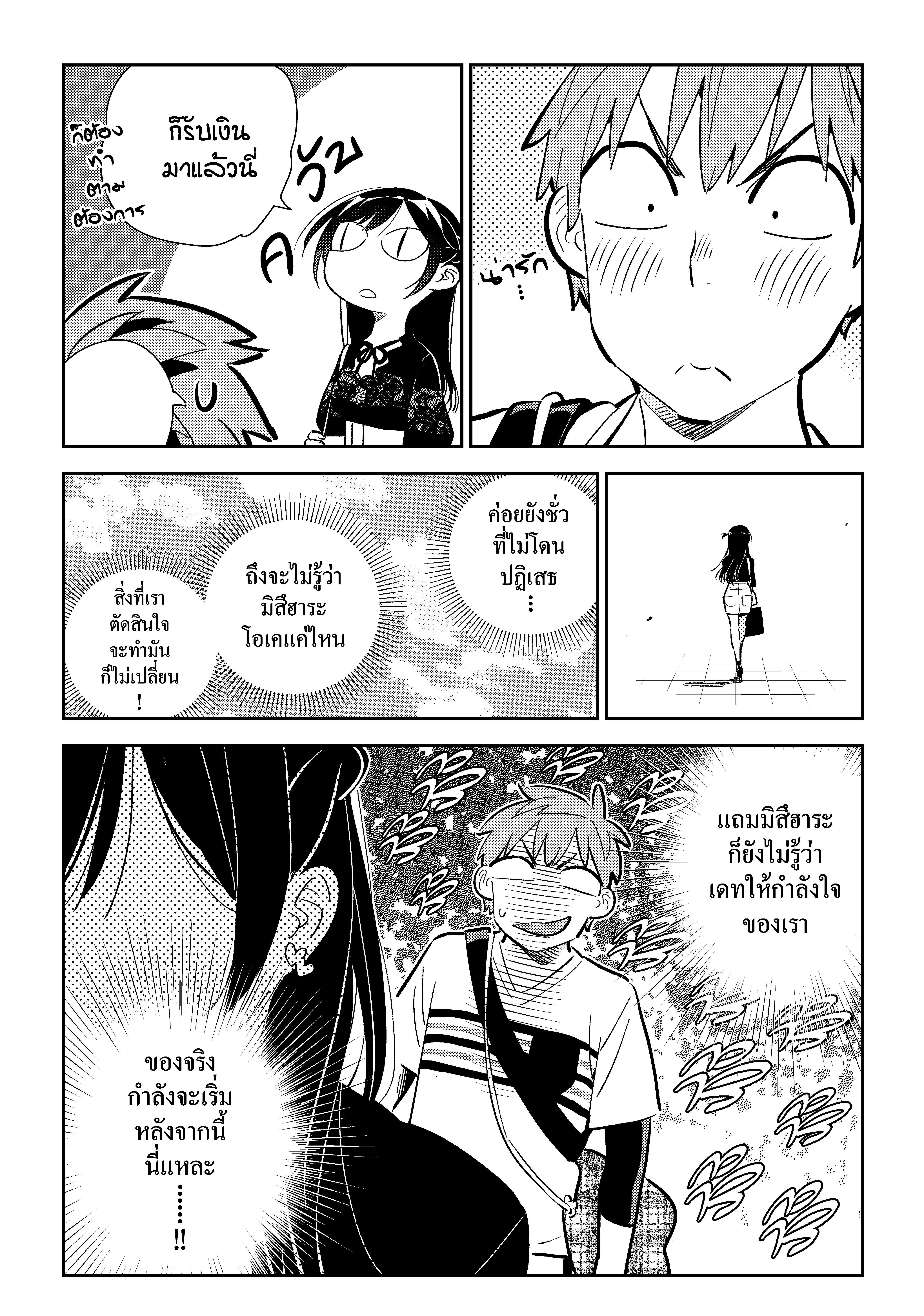 Kanojo Okarishimasu 160 (15)