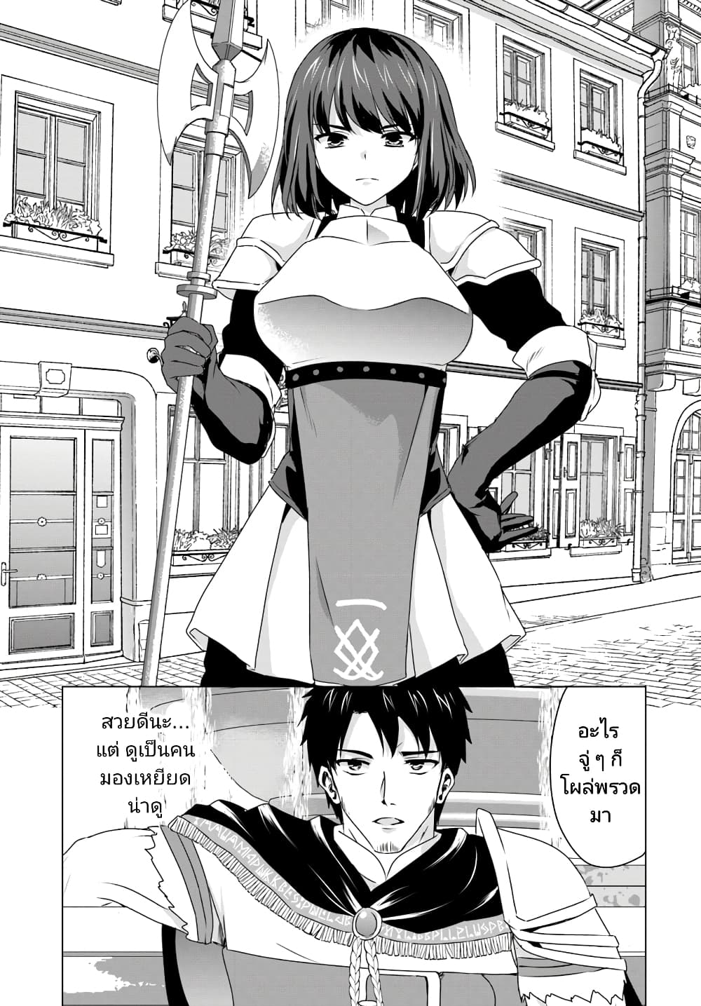 Homuresu Tensei Isekai de Jiyu Sugiru Jikyu Jisoku Seikatsu เธ•เธญเธเธ—เธตเน 9.1 (7)