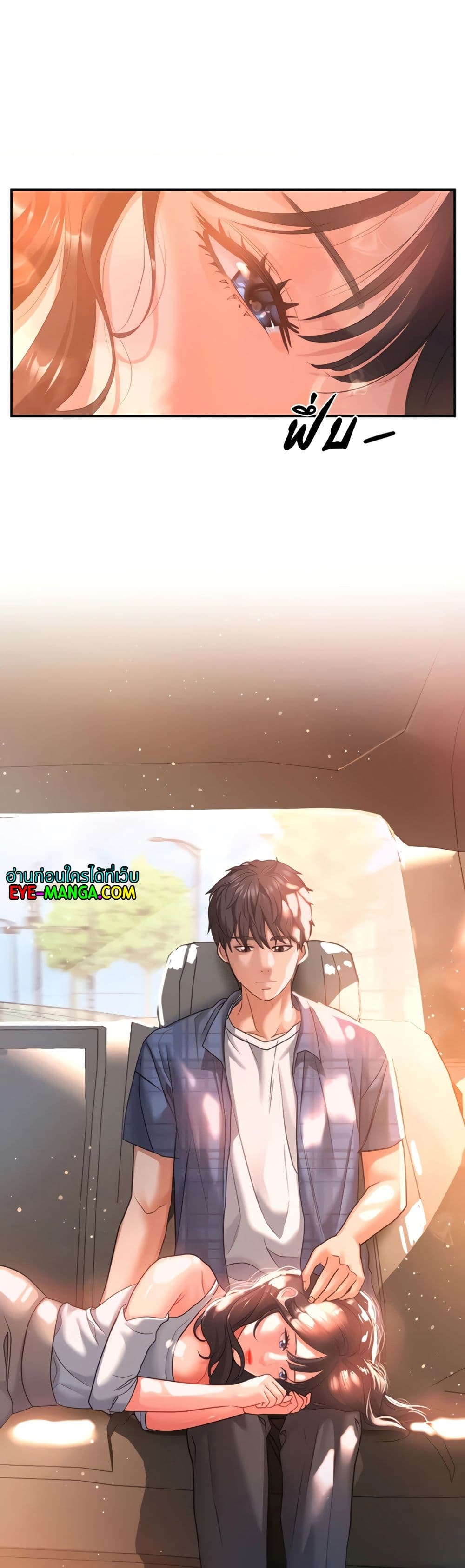 Unlock Her Heart เธ•เธญเธเธ—เธตเน 22 (3)