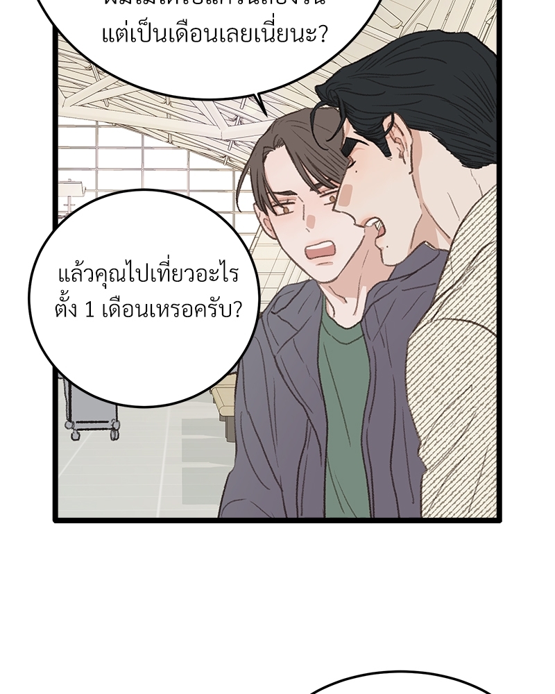 เขตห้ามรักฉบับเบต้า 44 112