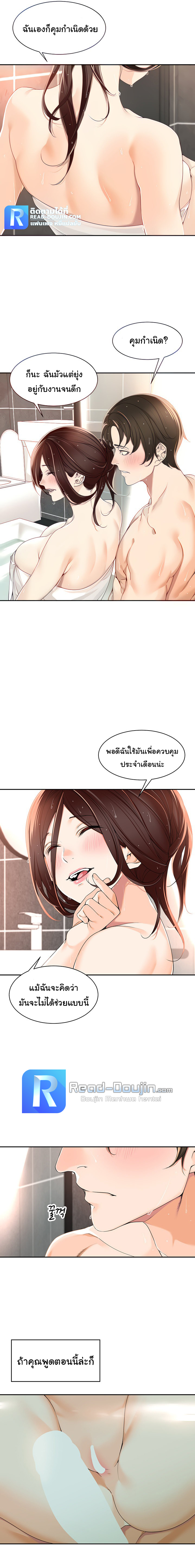 Manager, Please Scold Me 4 07