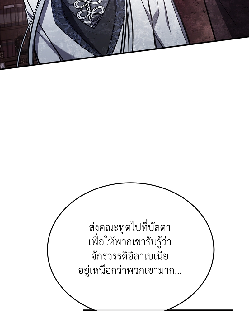 Shadowless Night ตอนที่ 13 049