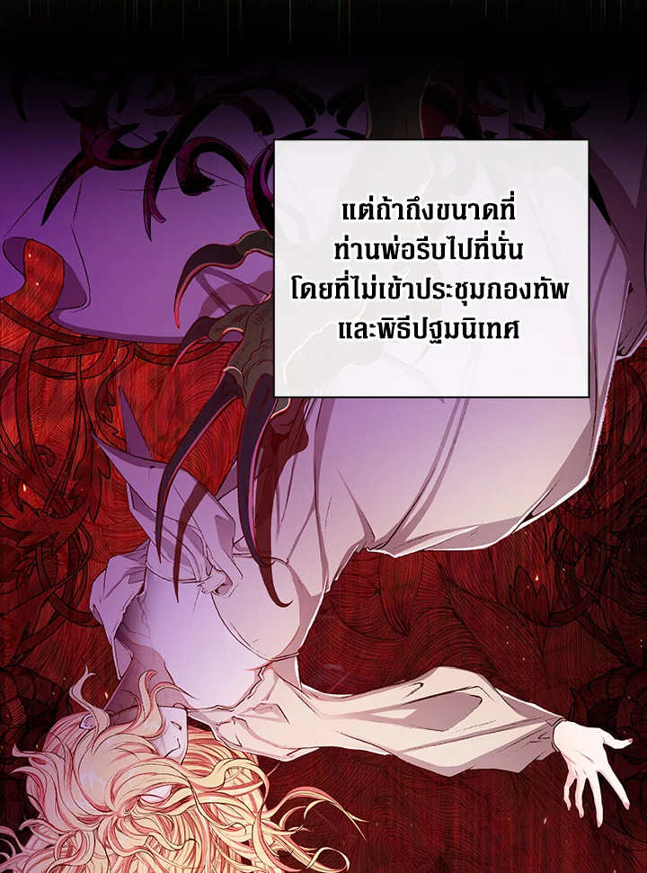 I Woke Up as the Ugly Duckling 69 05
