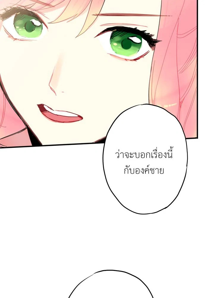 Survive as the Hero’s Wife 12 32