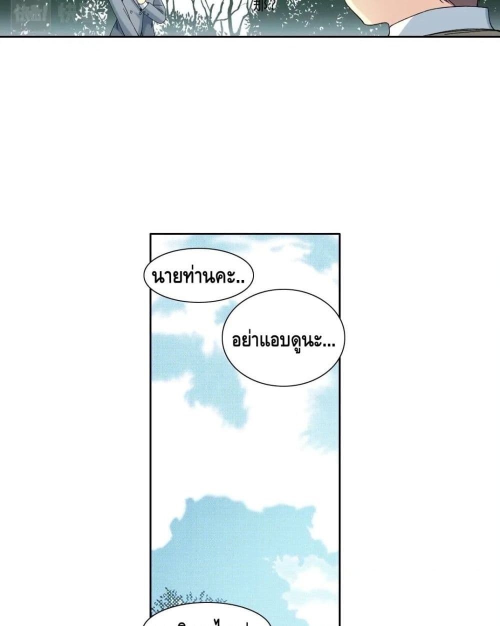 The Eternal Club เธ•เธญเธเธ—เธตเน 153 (31)