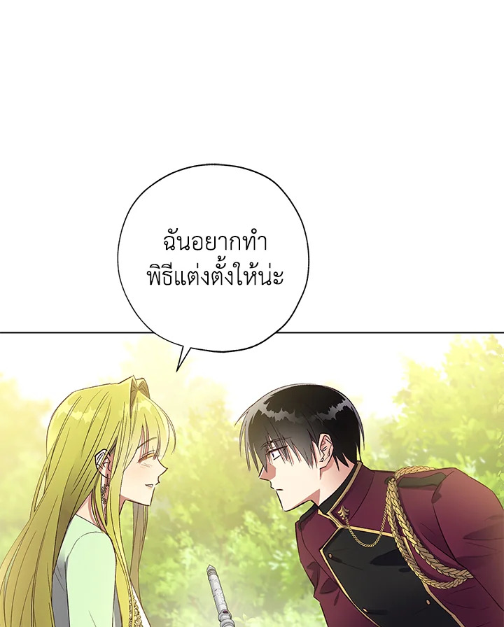 The Princess Imprints a Traitor 40 061
