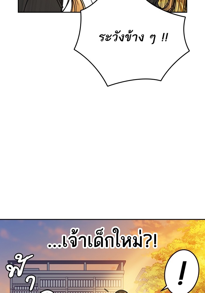 study group à¸•à¸­à¸™à¸—à¸µà¹ˆ 201 (70)