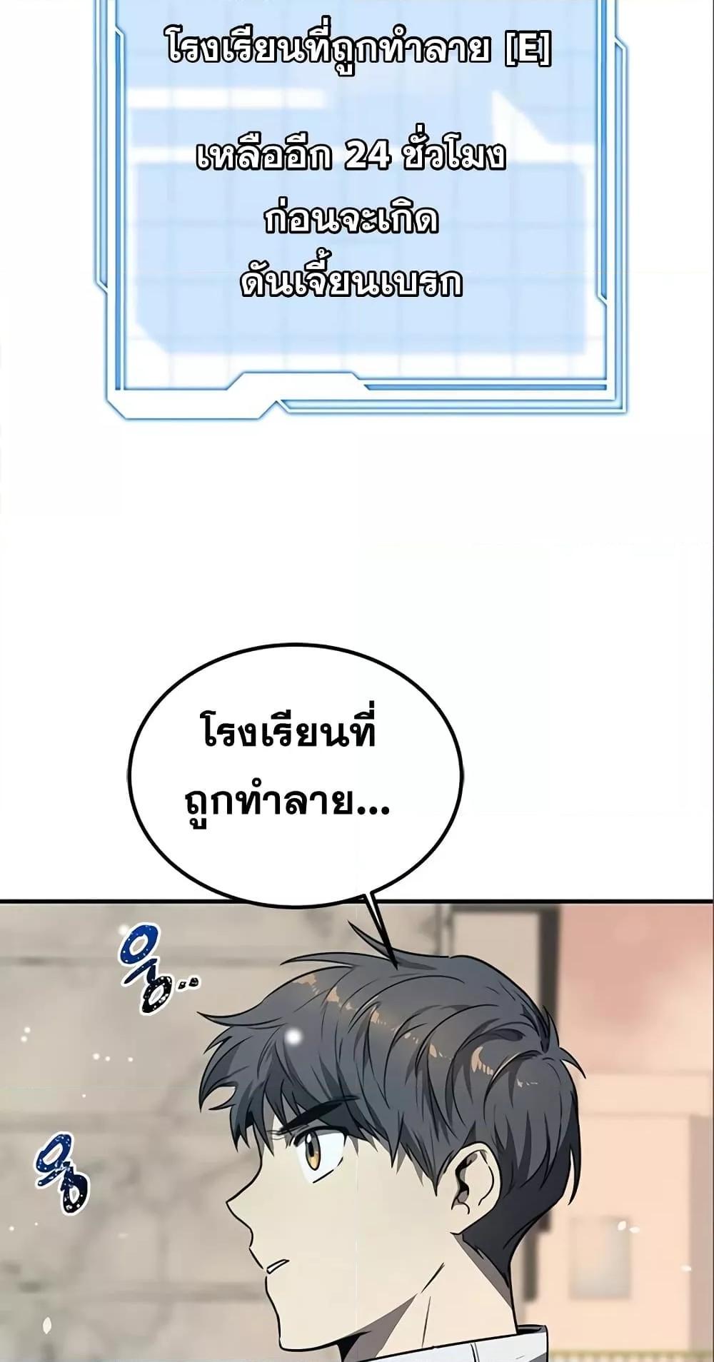 Legendary Rankerâ€™s Comeback 6 67