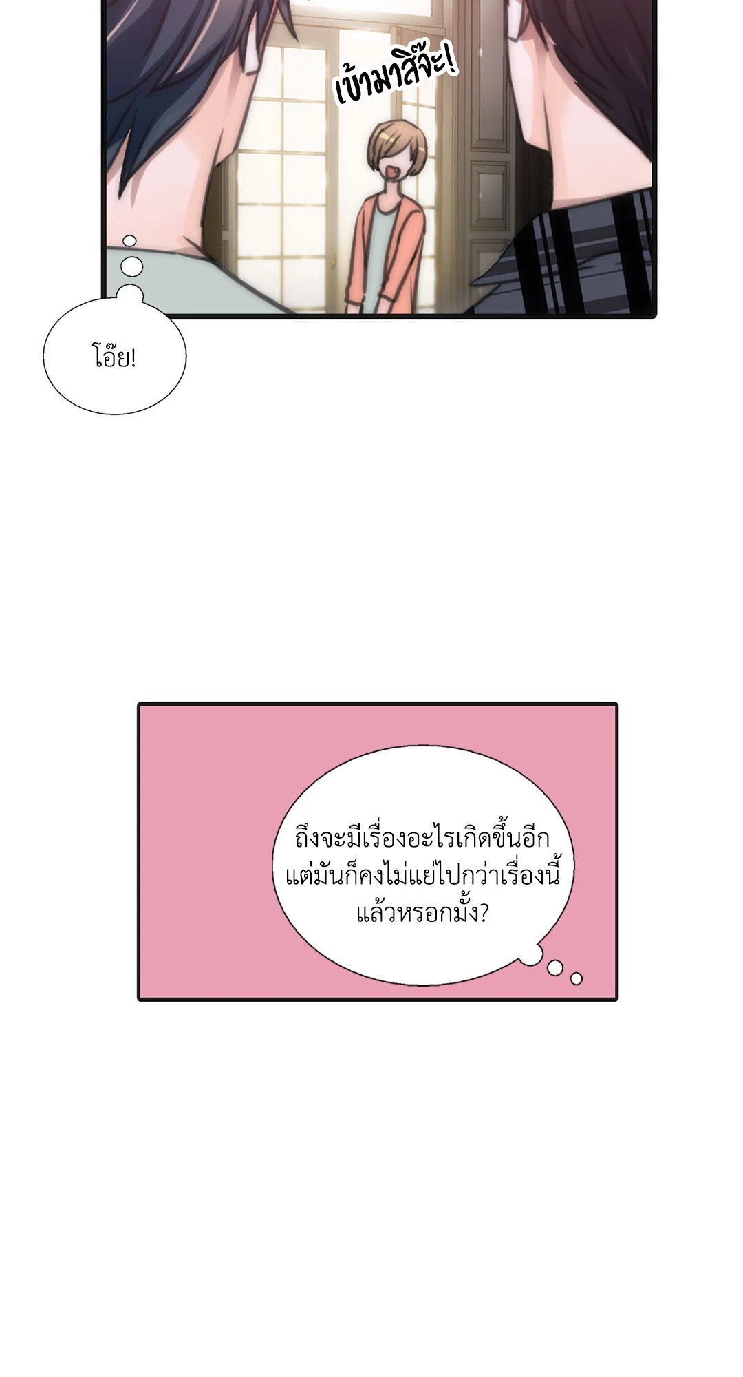 Love Shuttle 17 52