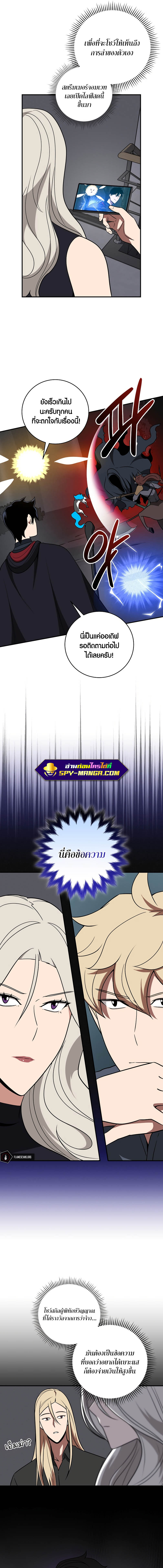 Archmage Streamer 65 02