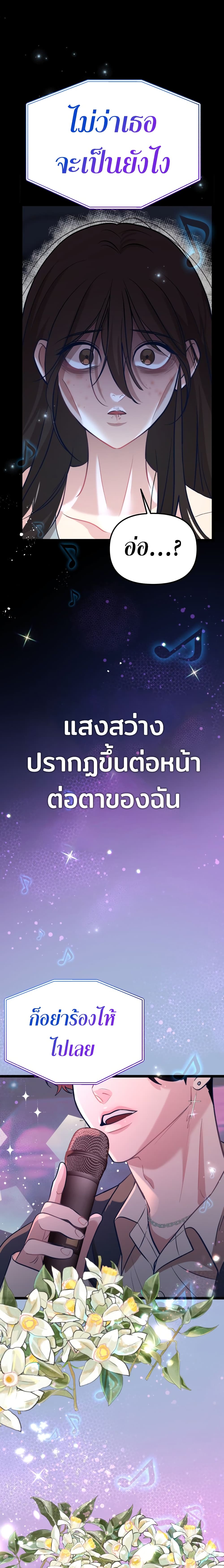 My Favorite Idol à¸•à¸­à¸™à¸—à¸µà¹ˆ 1 (26)