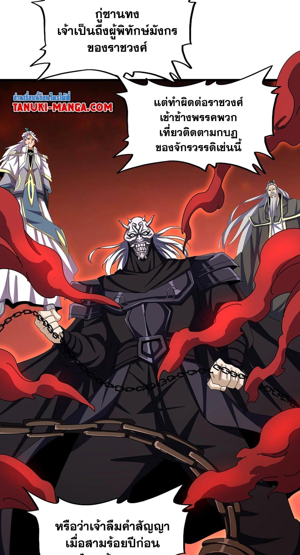 magic emperor 481.40