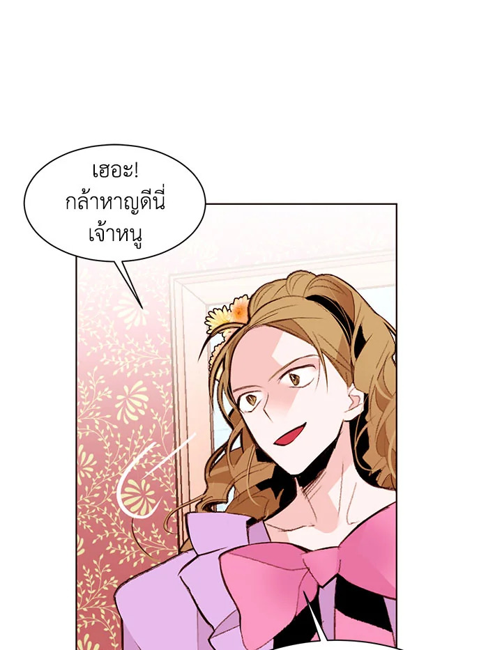 The Stereotypical Life of a Reincarnated Lady 26 62