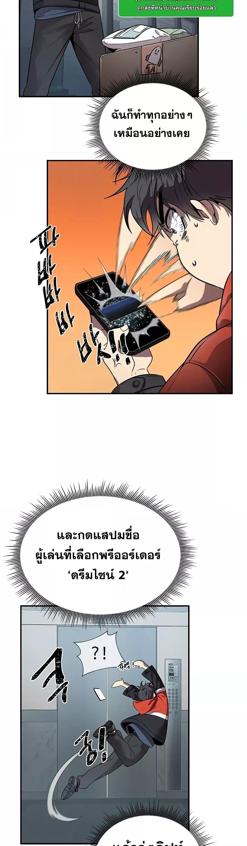 Legendary Ranker Comeback 1 (18)