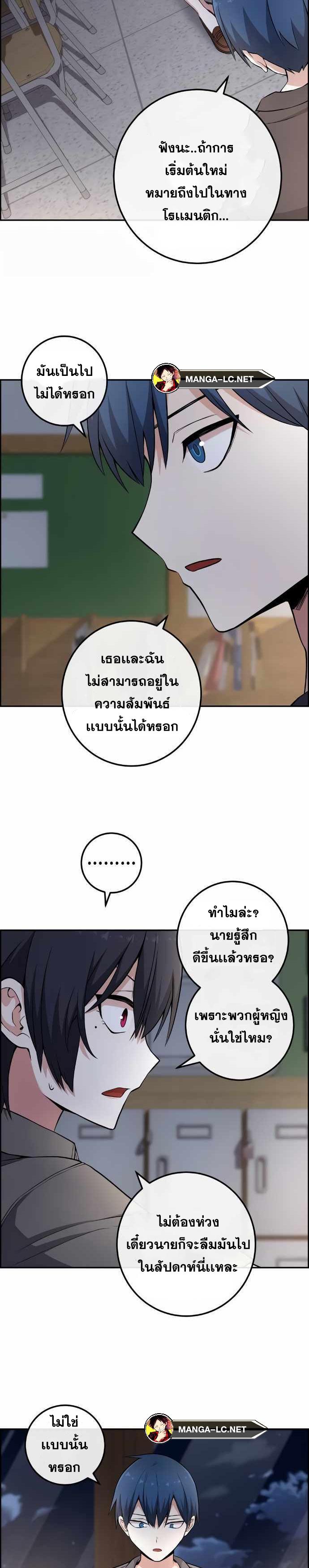 Webtoon Character Na Kang Lim ตอนที่ 150 (7)