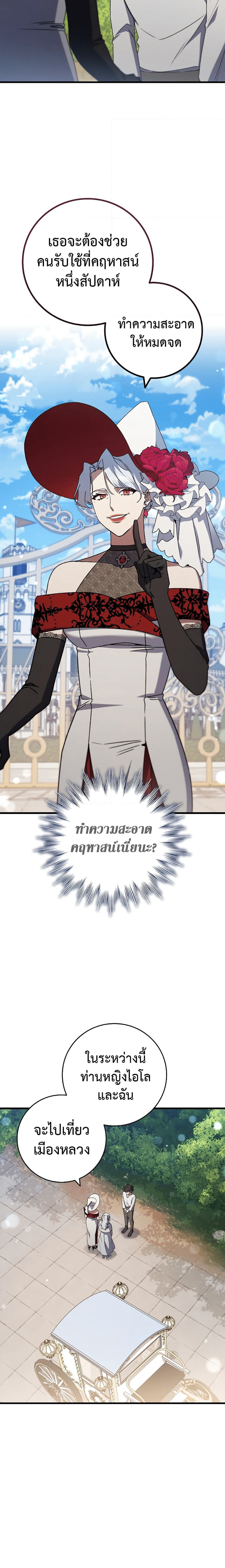 Dragon Devouring Mage 17 (14)