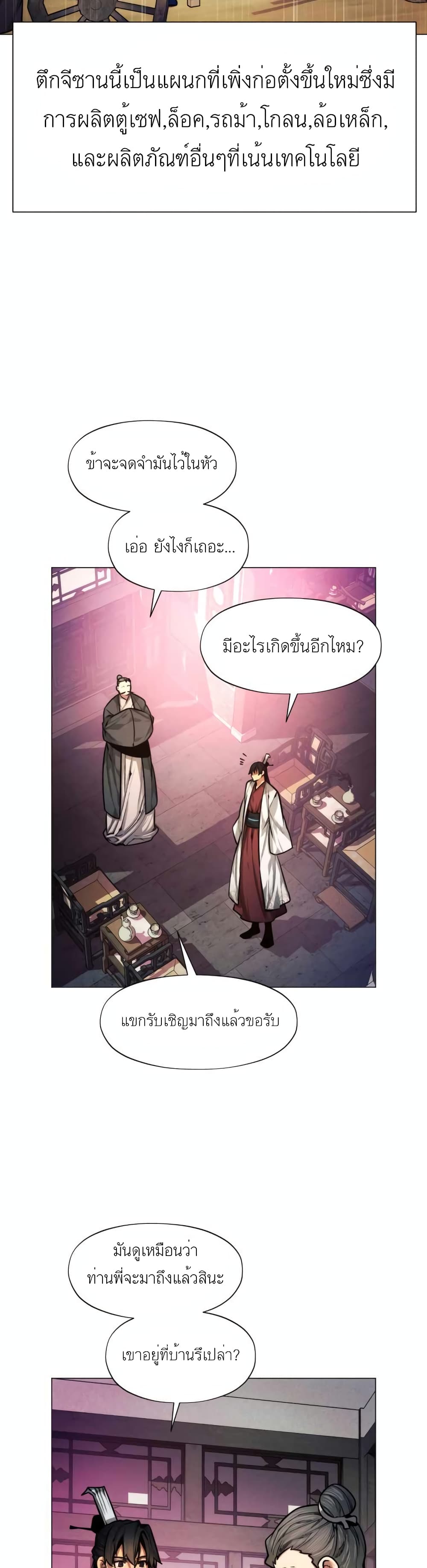 A Modern Man Who Got Transmigrated Into the Murim World 5 31