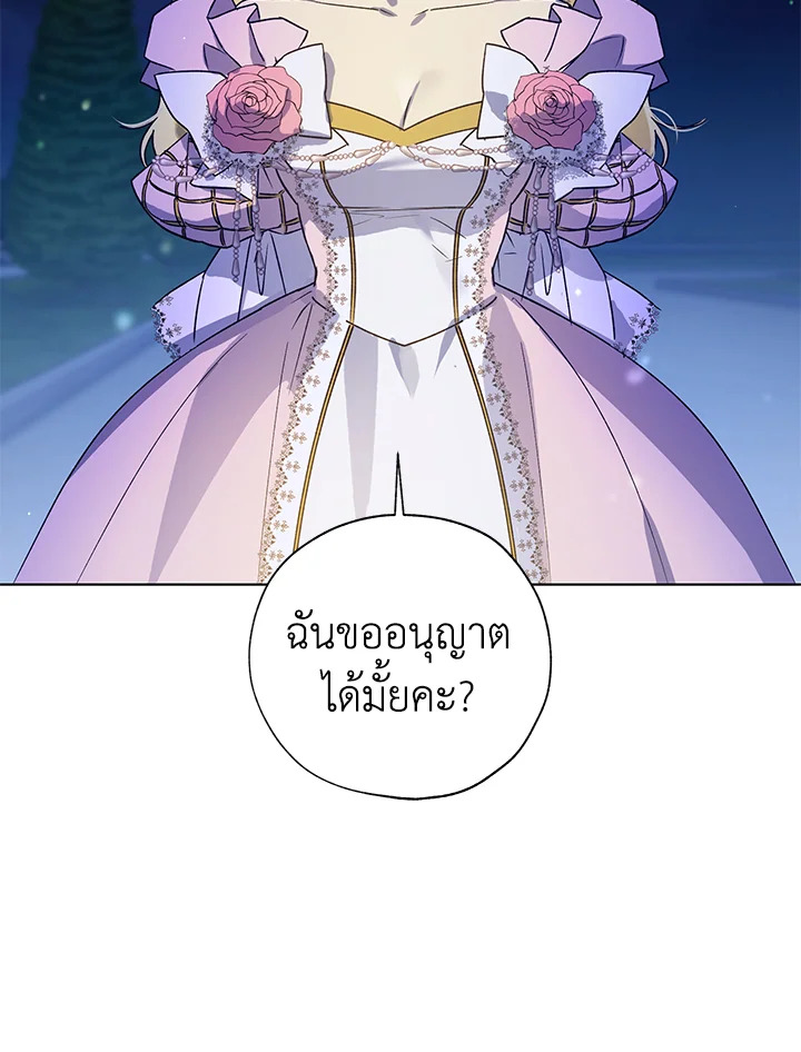 The Princess Imprints a Traitor 25 104