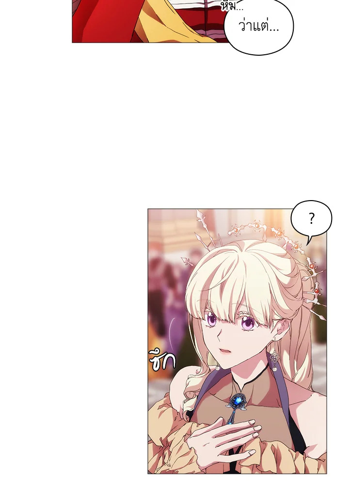 When the villainess loves 53 58