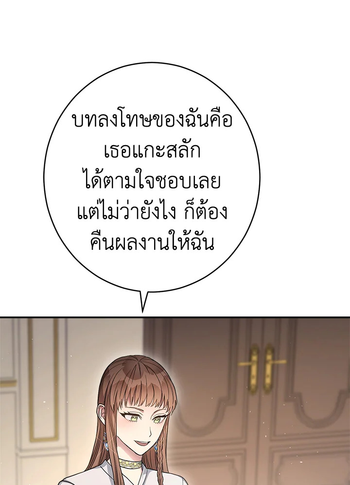 Marriage of Convenience 12 151