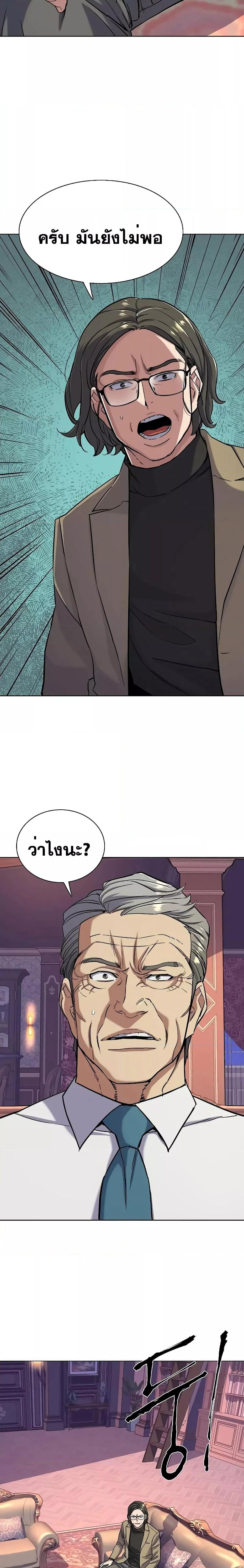 The Chaebeolâ€™s Youngest Son 49 30