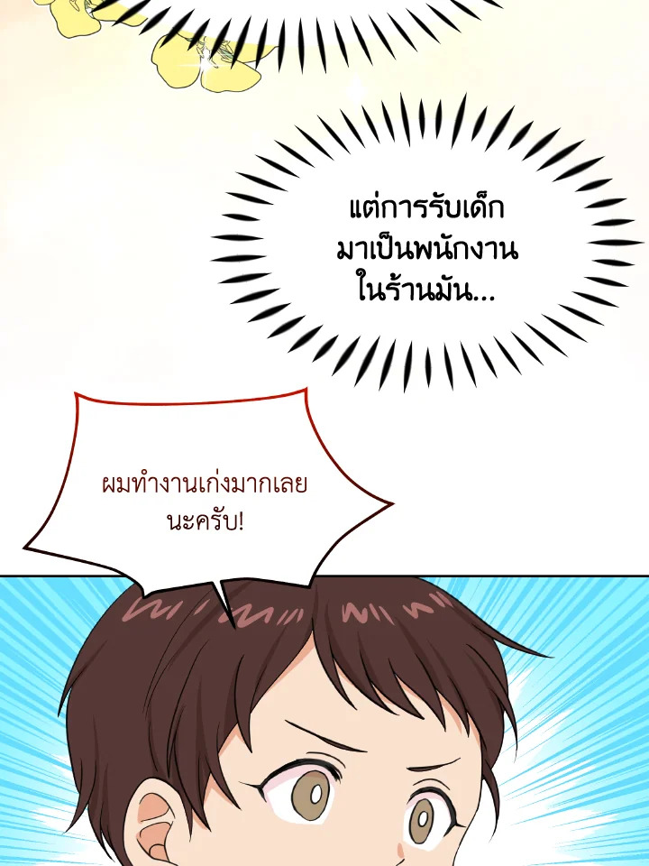 The Returner Lady Opens a Dessert Shop 16 070