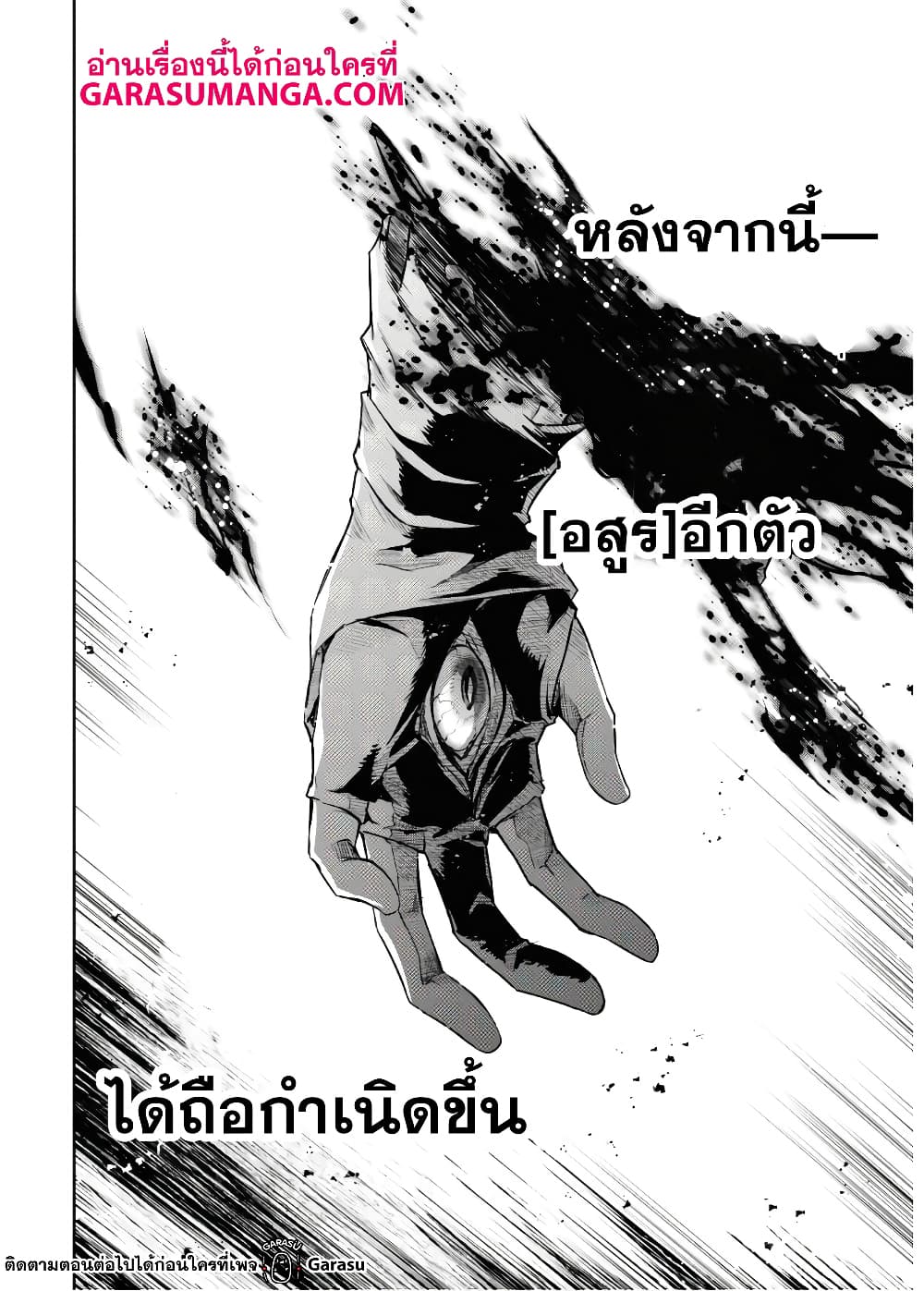Nanatsu no Maken ga Shihai suru เธ•เธญเธเธ—เธตเน 13.2 (13)