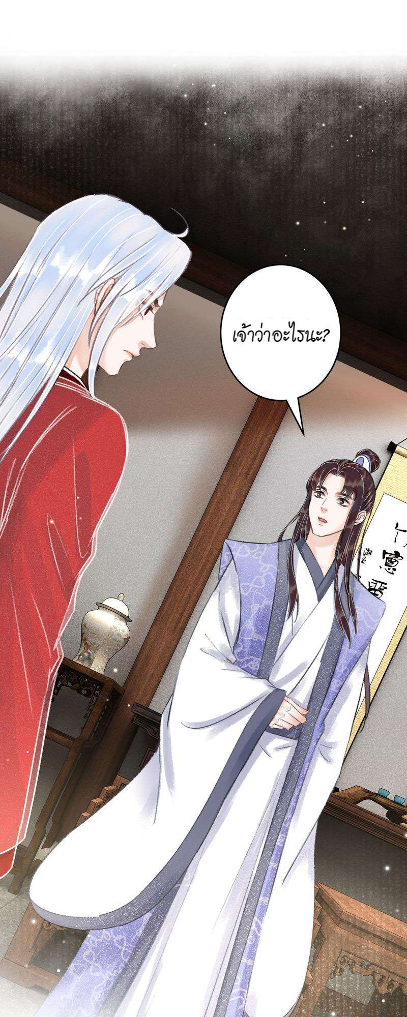 รอรักข้ามกาลเวลา90 39