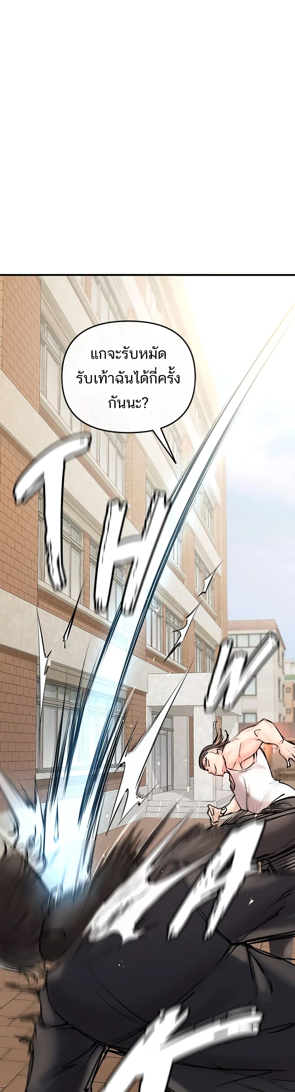 ZZIN ตอนที่ 1 (14)