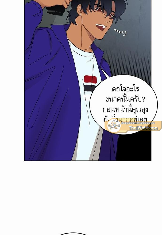 เสือขย้ำจันทร์ 7 66