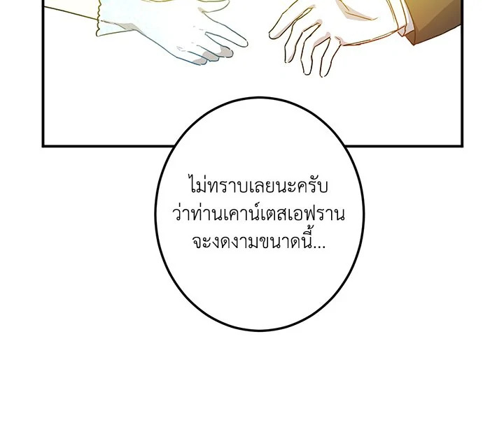 This Is an Obvious Fraudulent Marriage 14 110