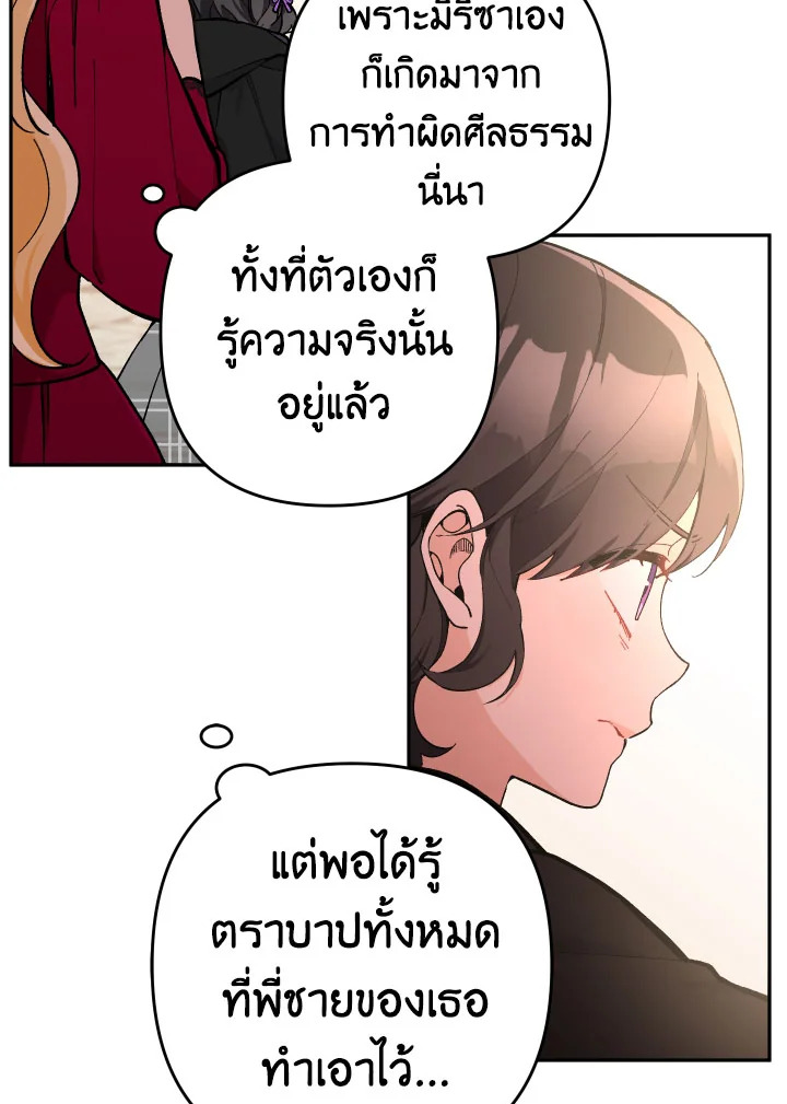 Please Don’t Come to the Villainess’ Stationery Store! 26 015