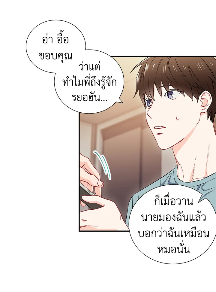 The Ideal Relationship 7 51