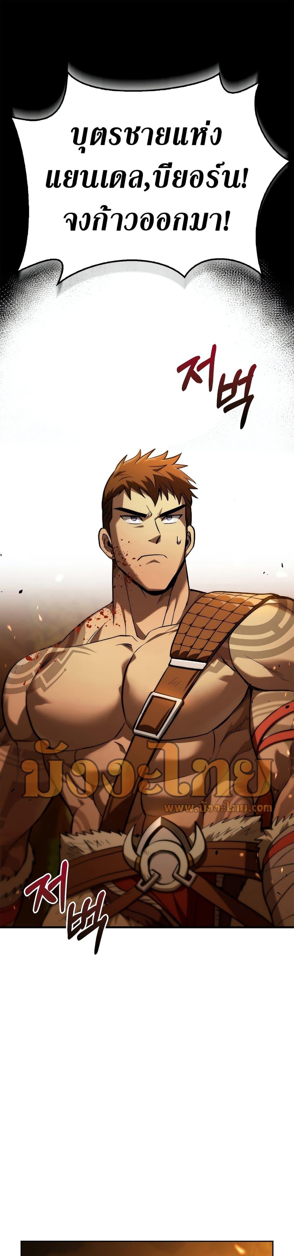 Surviving The Game as a Barbarian 2 01
