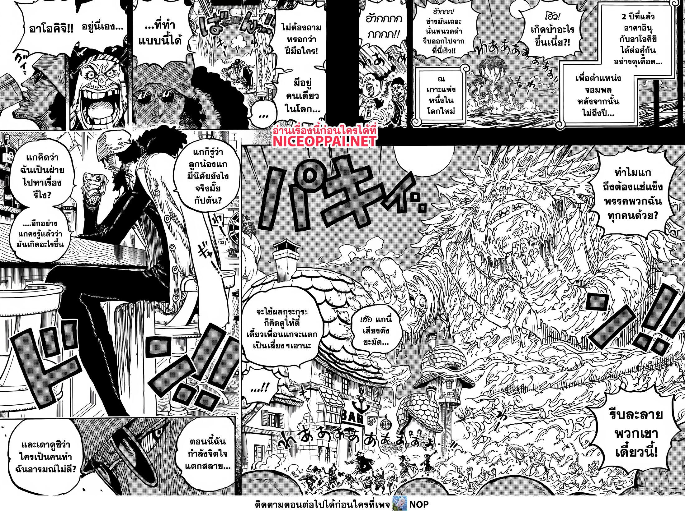 One Piece 1081 07