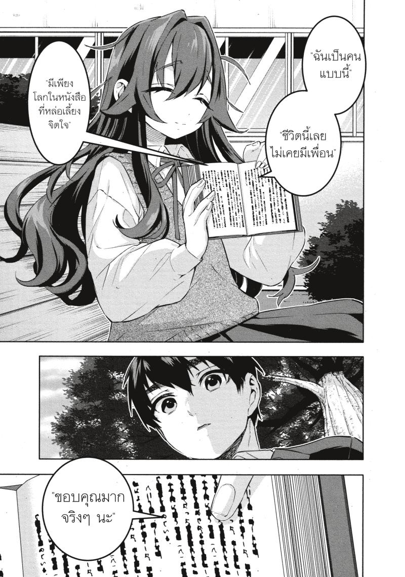 Kimi no koto ga Dai Dai Dai Dai Daisuki na 100 nin no Kanojo 3 (21)