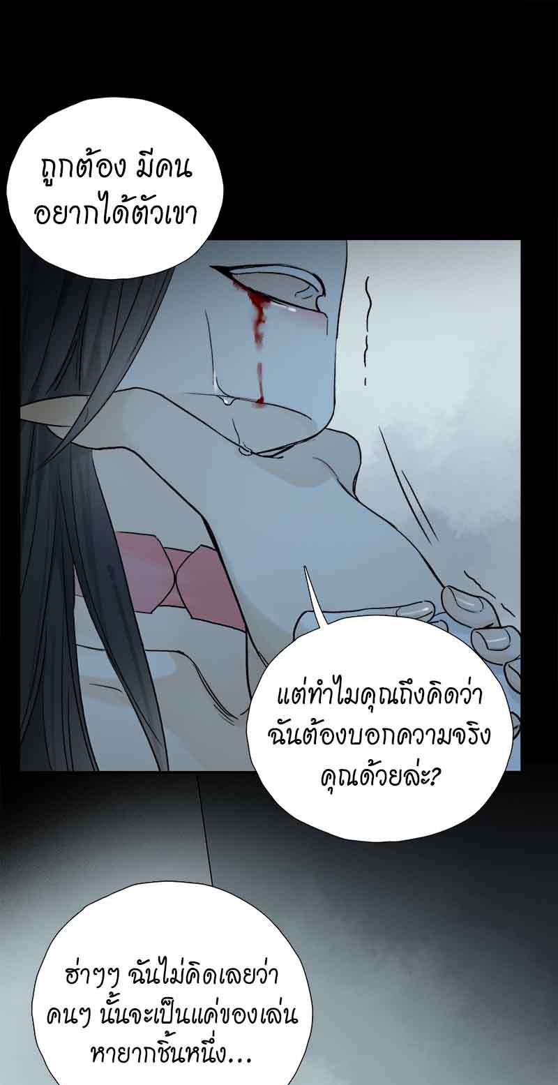 กฎรักแห่งออกัส53 12