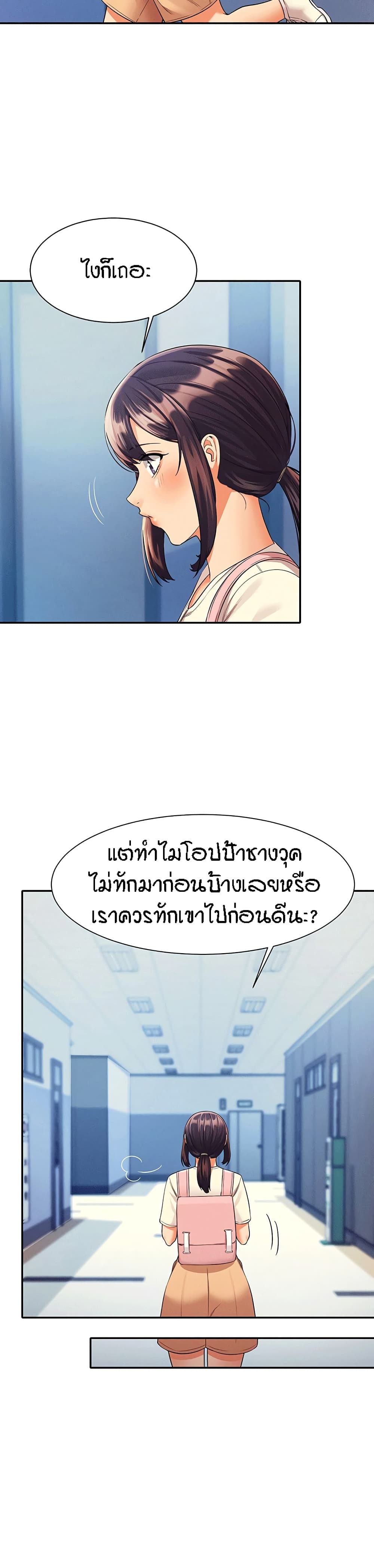 Is There No Goddess in My College 44 09