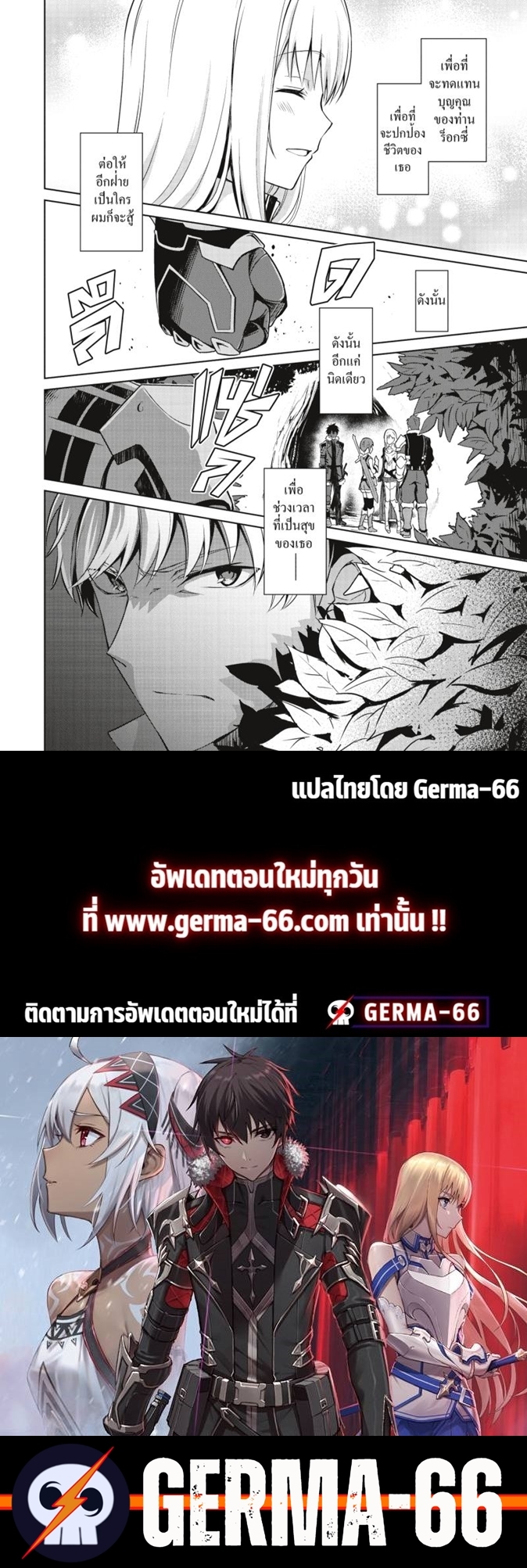 Berserk of Gluttony 25 (30)