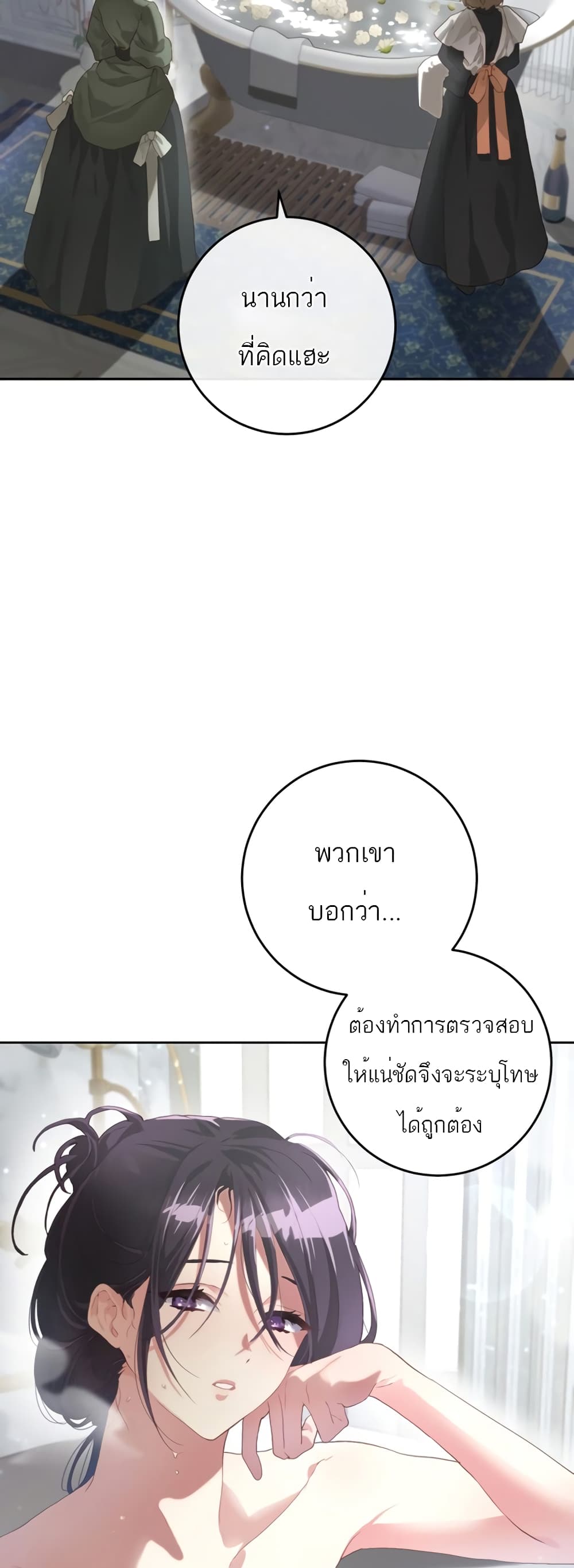 Second Life of a Trash Princess ตอนที่ 11 (49)
