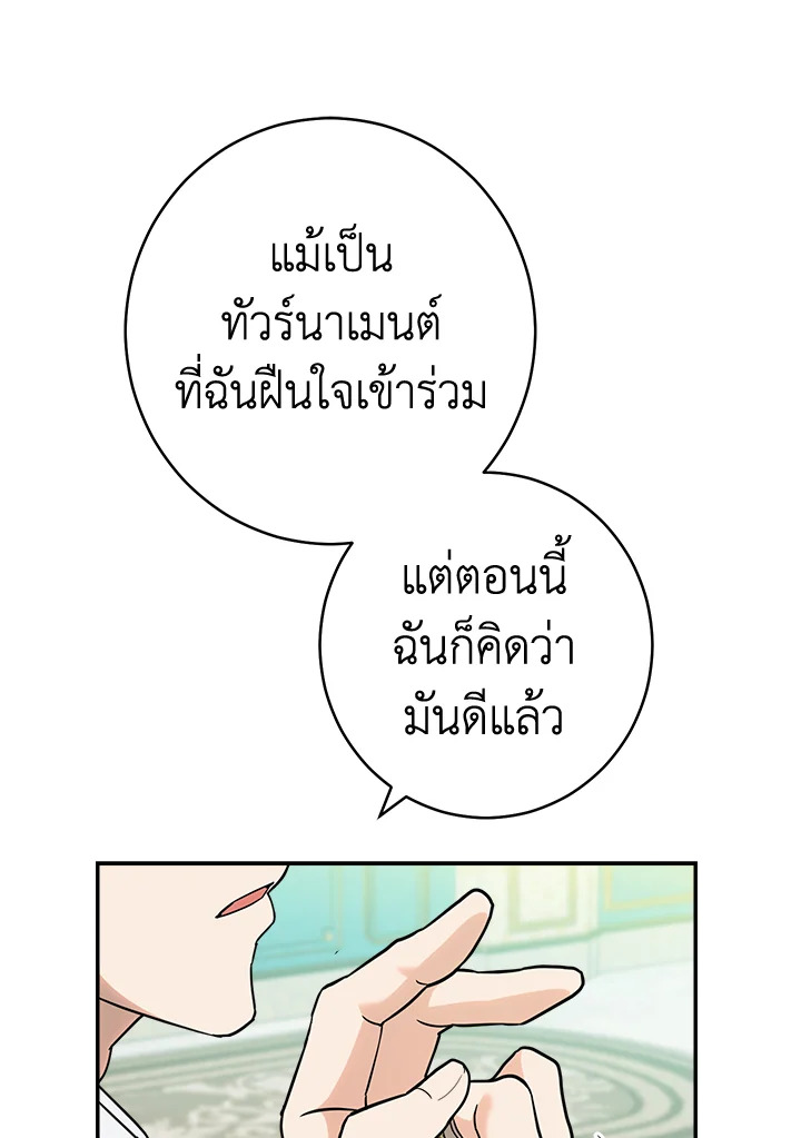 Marriage of Convenience 35 120